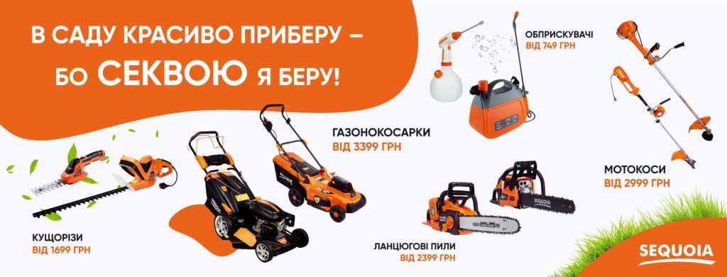 Електрокоси Sequoia - Ідеальні інструменти 2